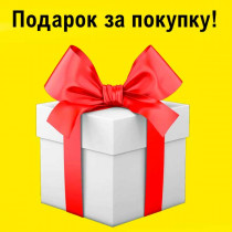Подарок при покупке на сумму от 7000 до 14000 рублей